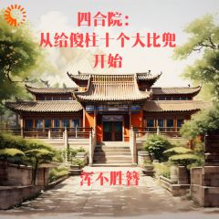 四合院：从给傻柱十个大比兜开始