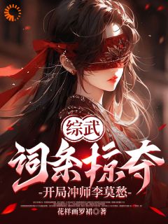 师父别慌，你的武功我要定了