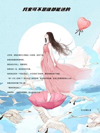 《我家可不是谁都能进的》灿灿陈美美大结局小说全章节阅读