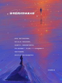 宋书书裴封小说抖音热文《穿书后我讨好未来大佬》完结版