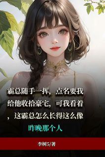 《这位霸总好眼熟！》许云殊江时晏无广告在线阅读