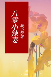 《八零小辣妻》完整版-关春荷向阳在线全文阅读