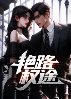 【新书】《第1章是人就会犯错》主角苏自坚欧雁梅全文全章节小说阅读