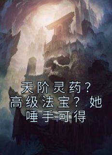 (抖音小说)桑晚林芷安小说全文阅读免费