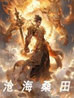 沧海桑田小说(完整版)-陆羽白玉瑶章节阅读