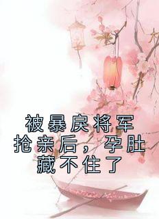 谢砚十孙芑小说结局