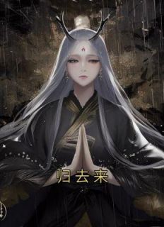 归去来小说(完整版)-柔嘉萧元昭章节阅读