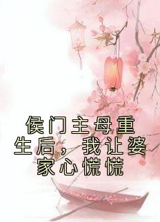 (抖音小说)安昭筠秦明德小说全文阅读免费