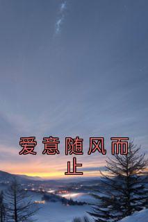 王青山江沐雪全文最新章节正版小说免费阅读