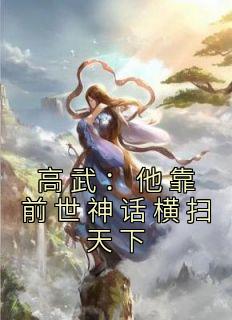 主角杜白柳芸的小说作者牧羊的人