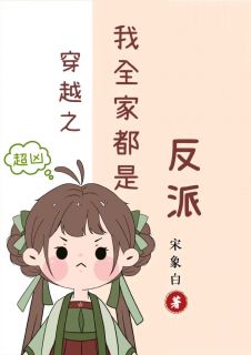 江棉棉江枫主角的小说完结版《第1章这个爹有点东西》全集