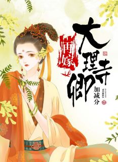 再嫁大理寺卿(新书)小说_叶锦初陆离阅读