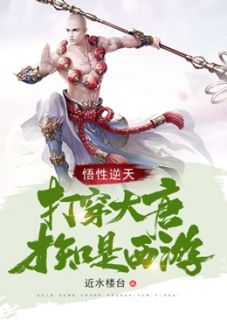 江流石之轩近水楼台小说全章节最新阅读