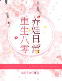 郝美喜秦盛(原文完整)《重生八零养娃日常》无弹窗免费阅读