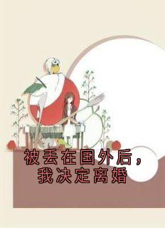 书荒必备清川明悦小说