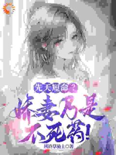 重生后，开局觉醒氪命系统全文目录-韩硕苏青柠小说无弹窗阅读