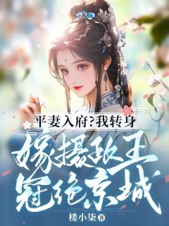 抖音小说顾茹清萧景之《顾茹清萧景之》无弹窗试读