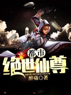 陈天佑陈渔完整版《都市绝世仙尊》全文最新阅读